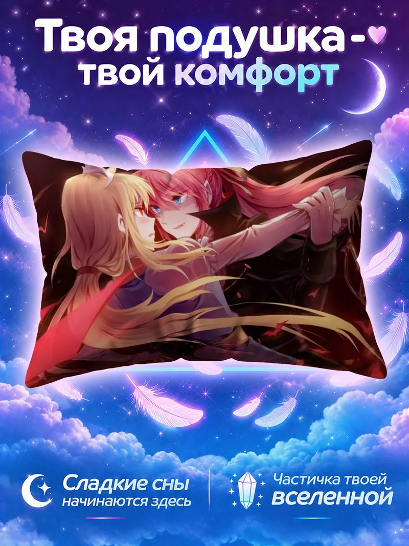 Подушка Файт Тестаросса и Сигнум