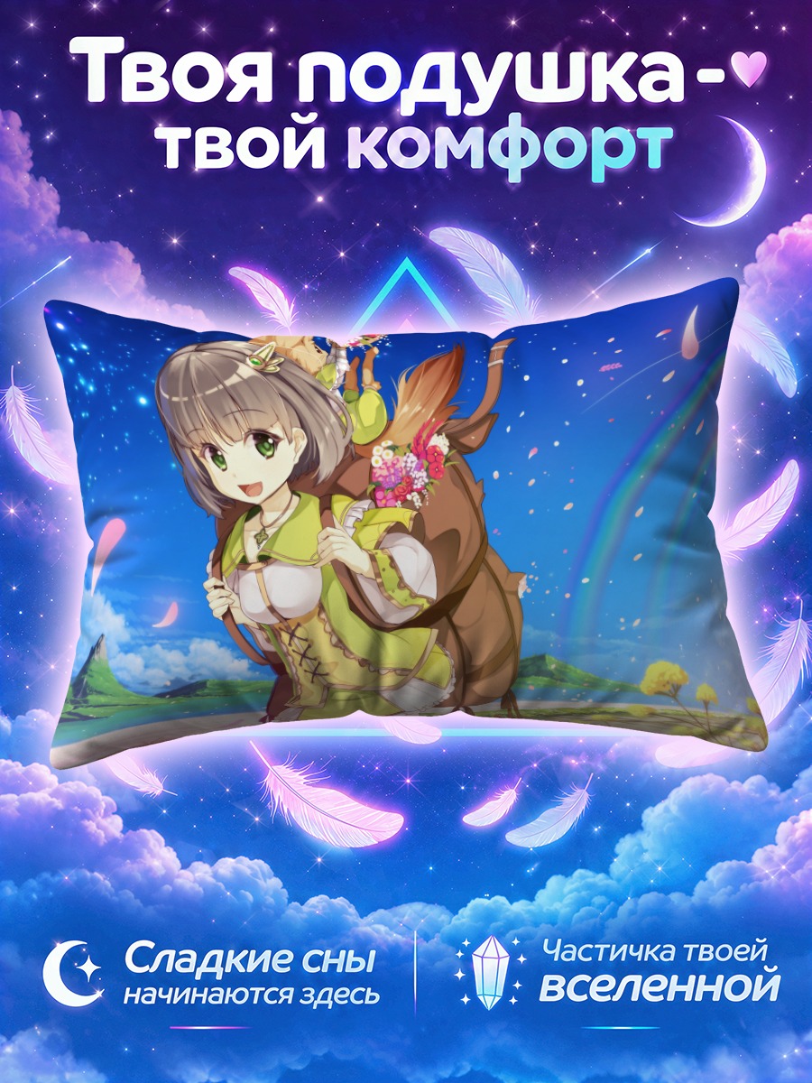 Подушка Радужный пейзаж