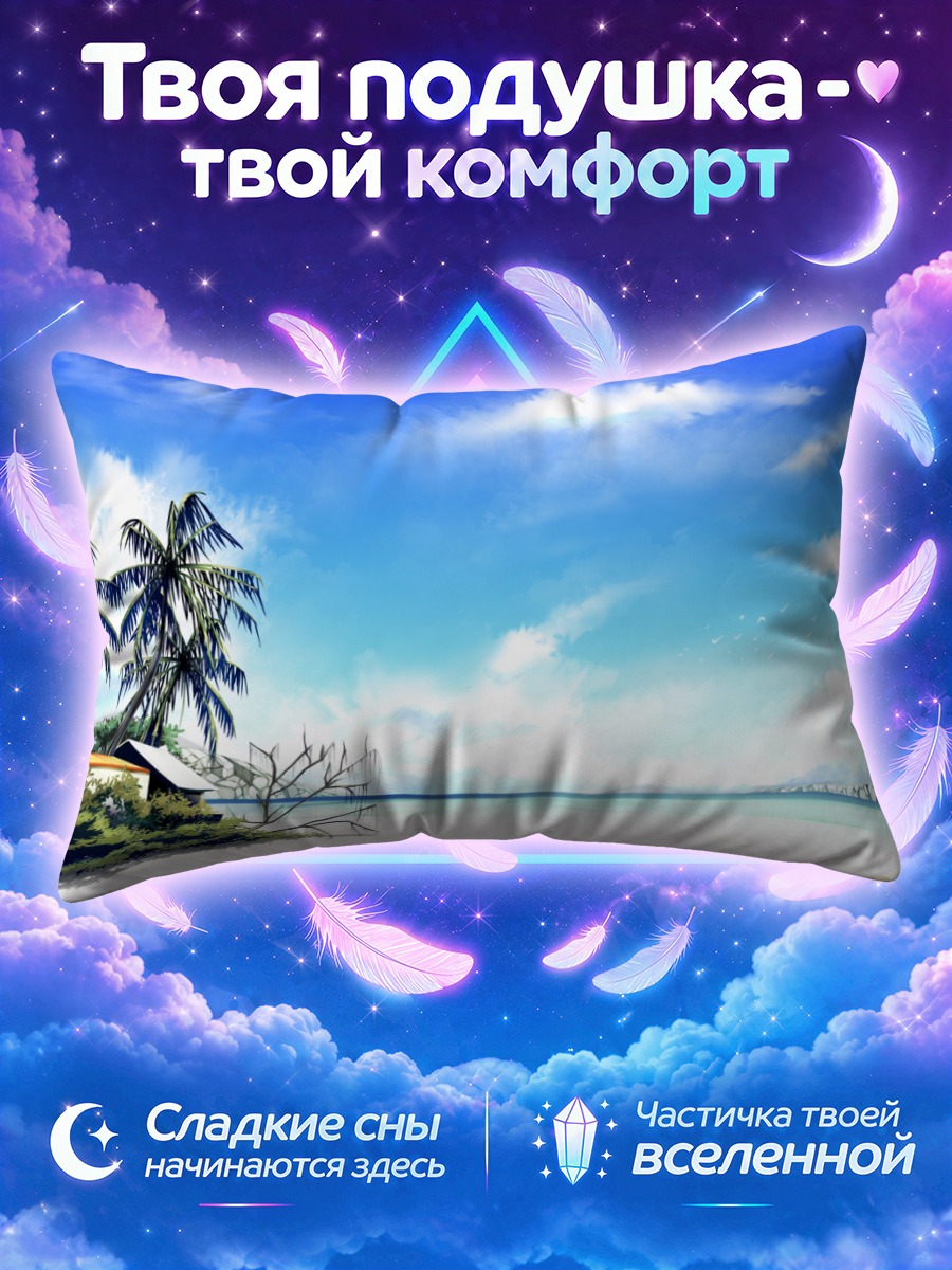 Подушка Тропический берег