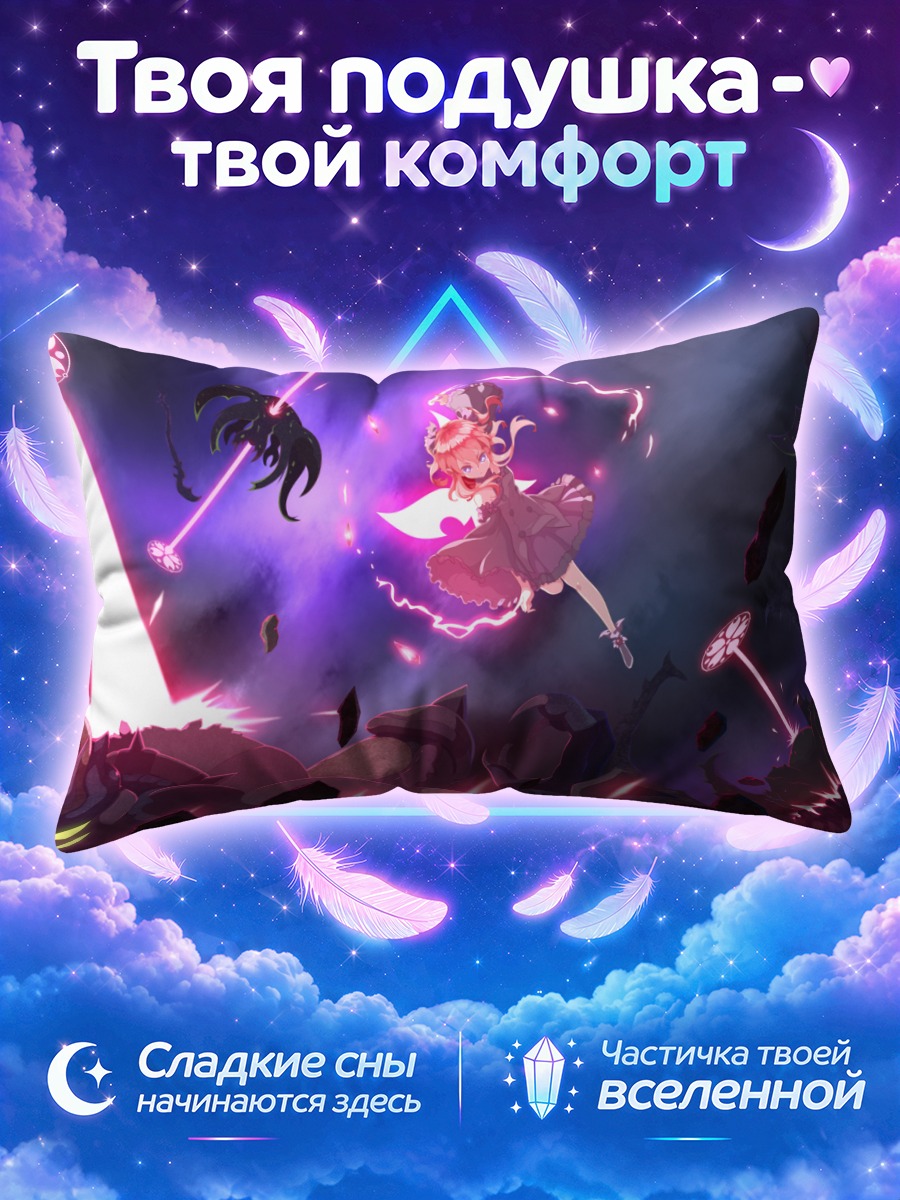 Подушка Яэ Мико в бою