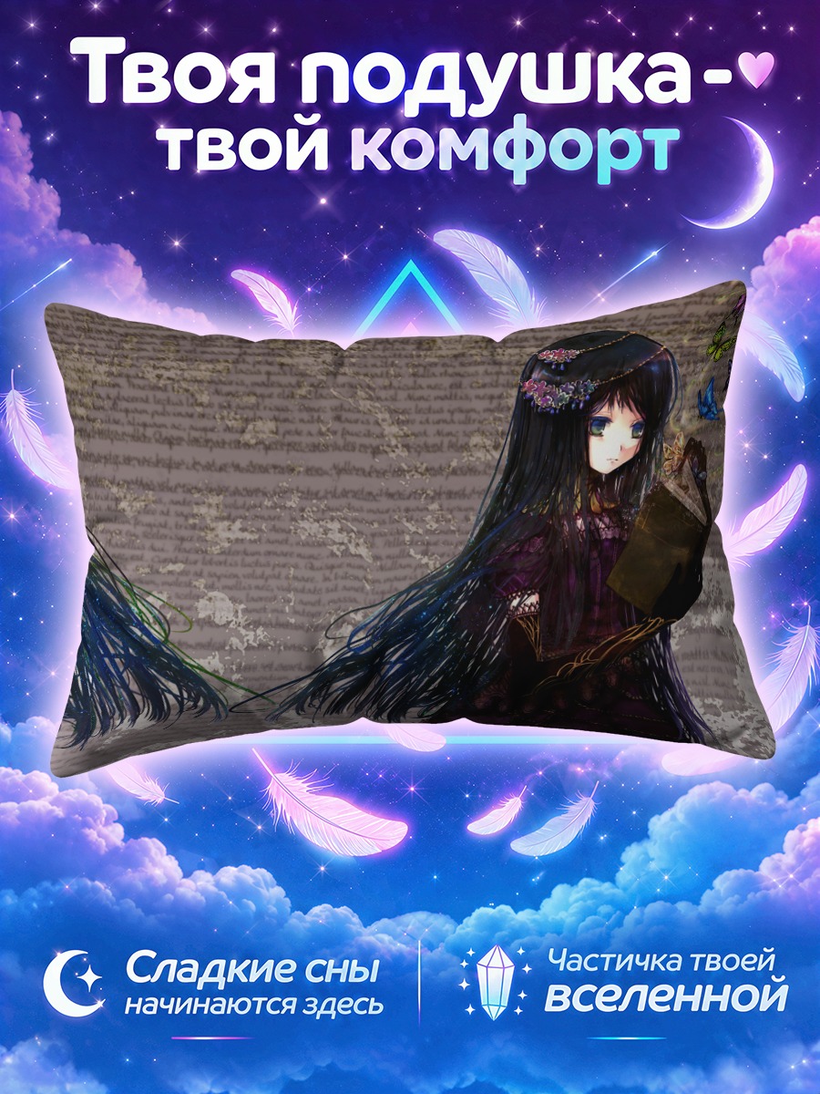 Подушка Девушка с книгой и бабочкой