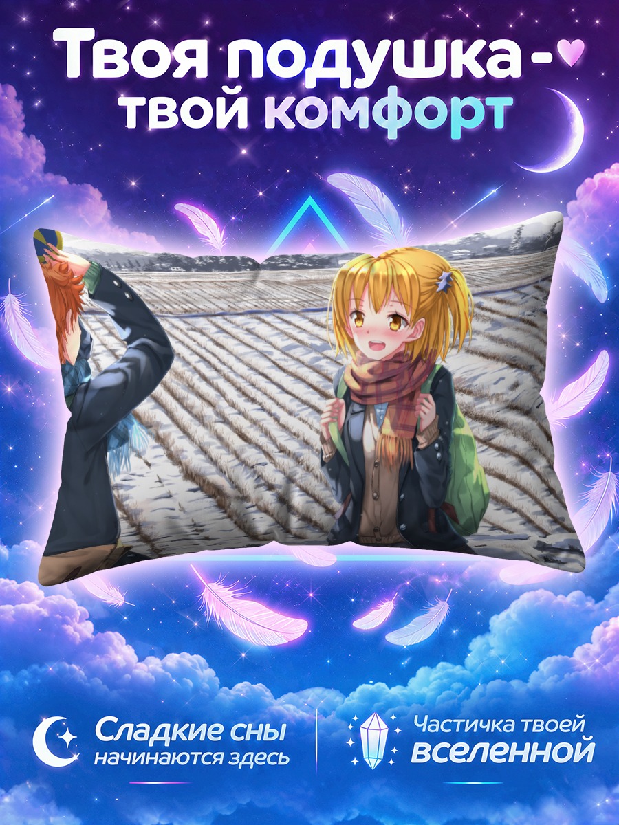 Подушка Шоё Хината в снегу