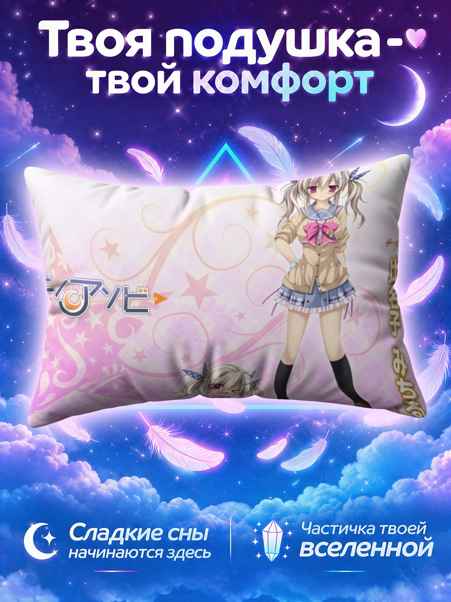 Подушка Хинако Мичиру в школе