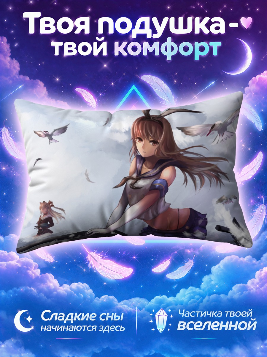 Подушка Шимакадзе с голубями