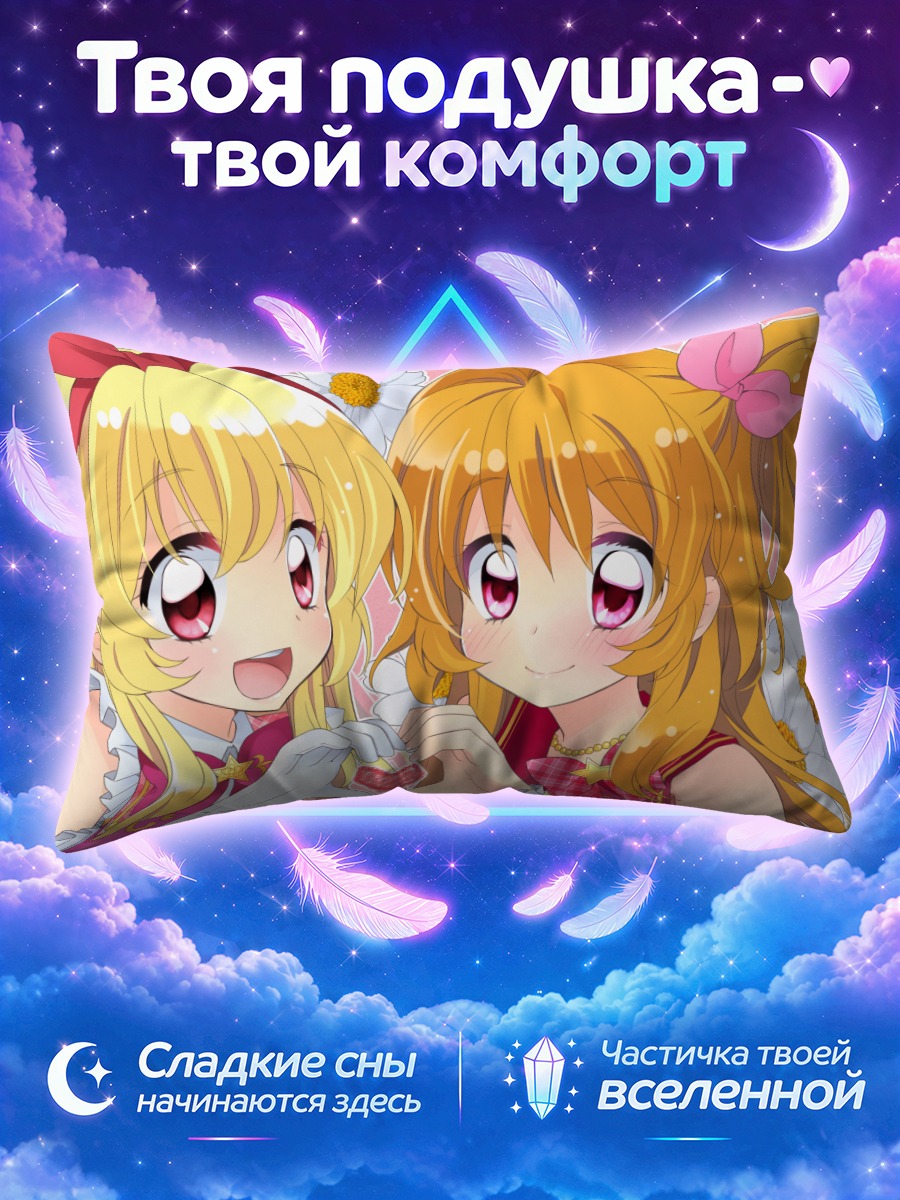 Подушка Ичиго Хошимия и Акари Оозора