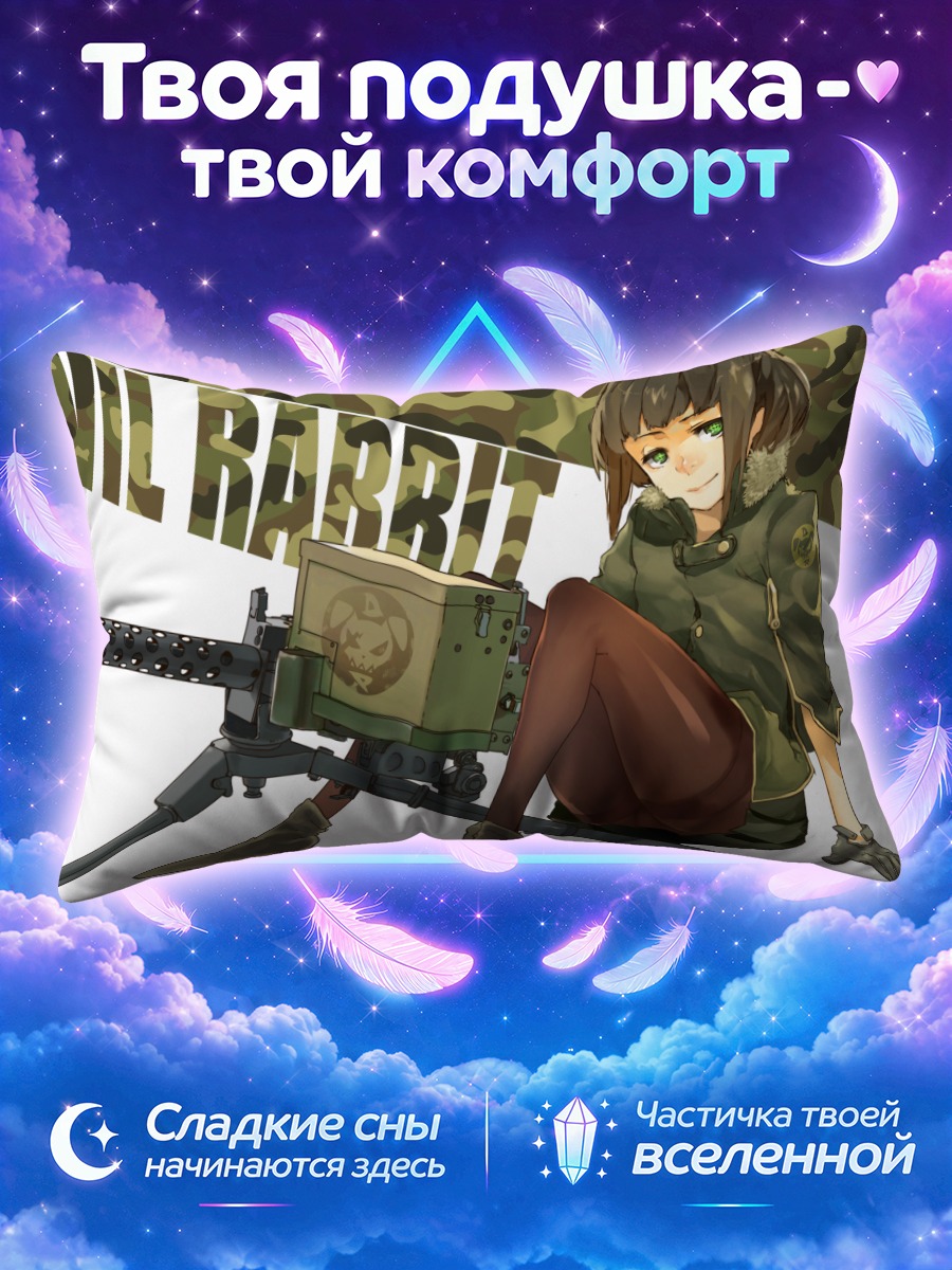 Подушка Военная форма и оружие