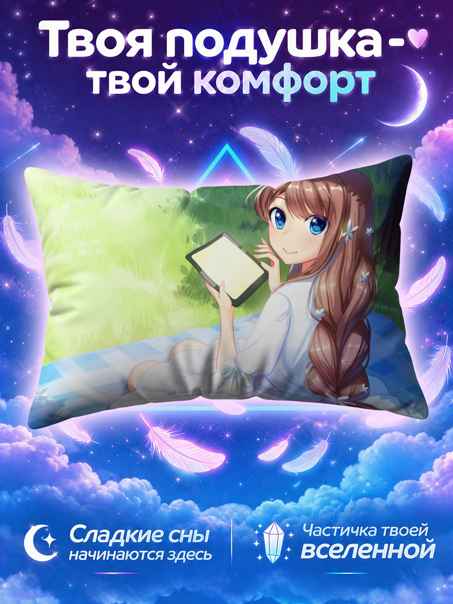 Подушка Летнее чтение в саду