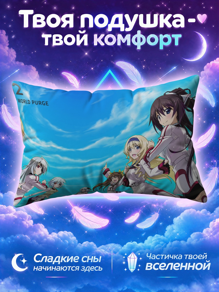 Подушка Сесилия Алкот и команда