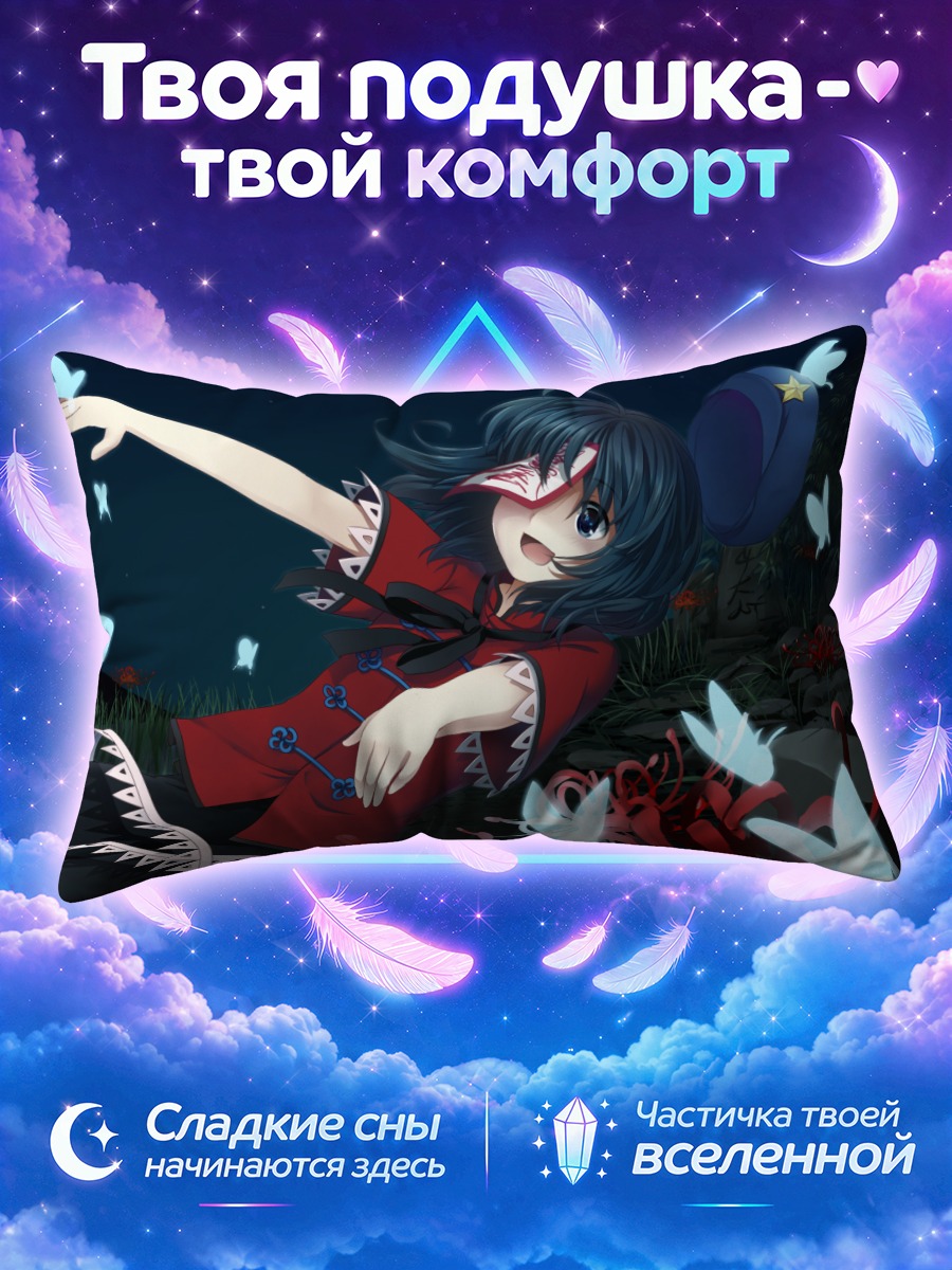 Подушка Мияко Йошика с бабочками