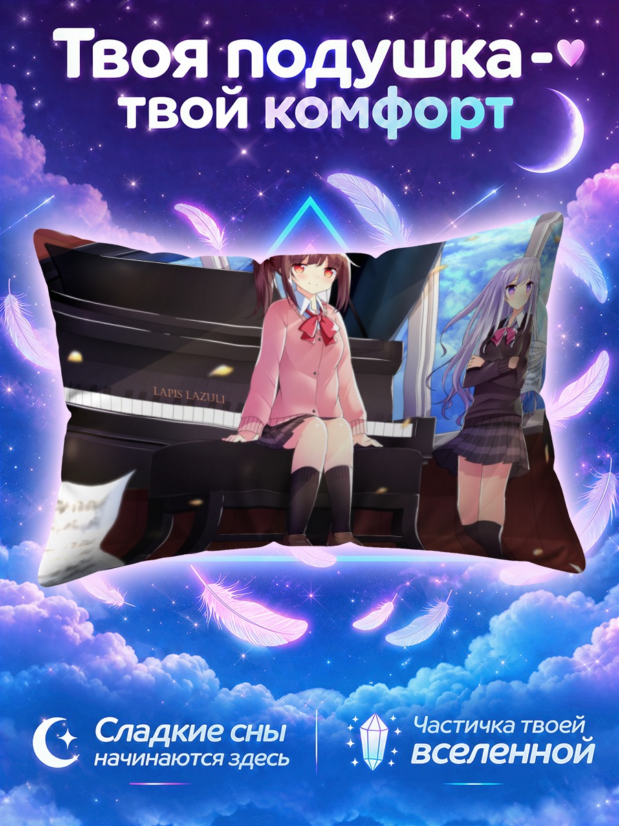 Подушка Девушки у рояля в школьной форме