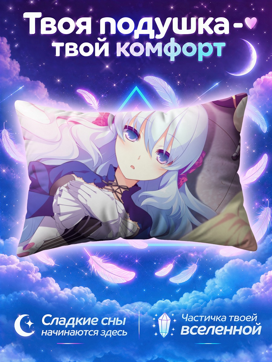 Подушка Вивиан Альферия лежит на спине