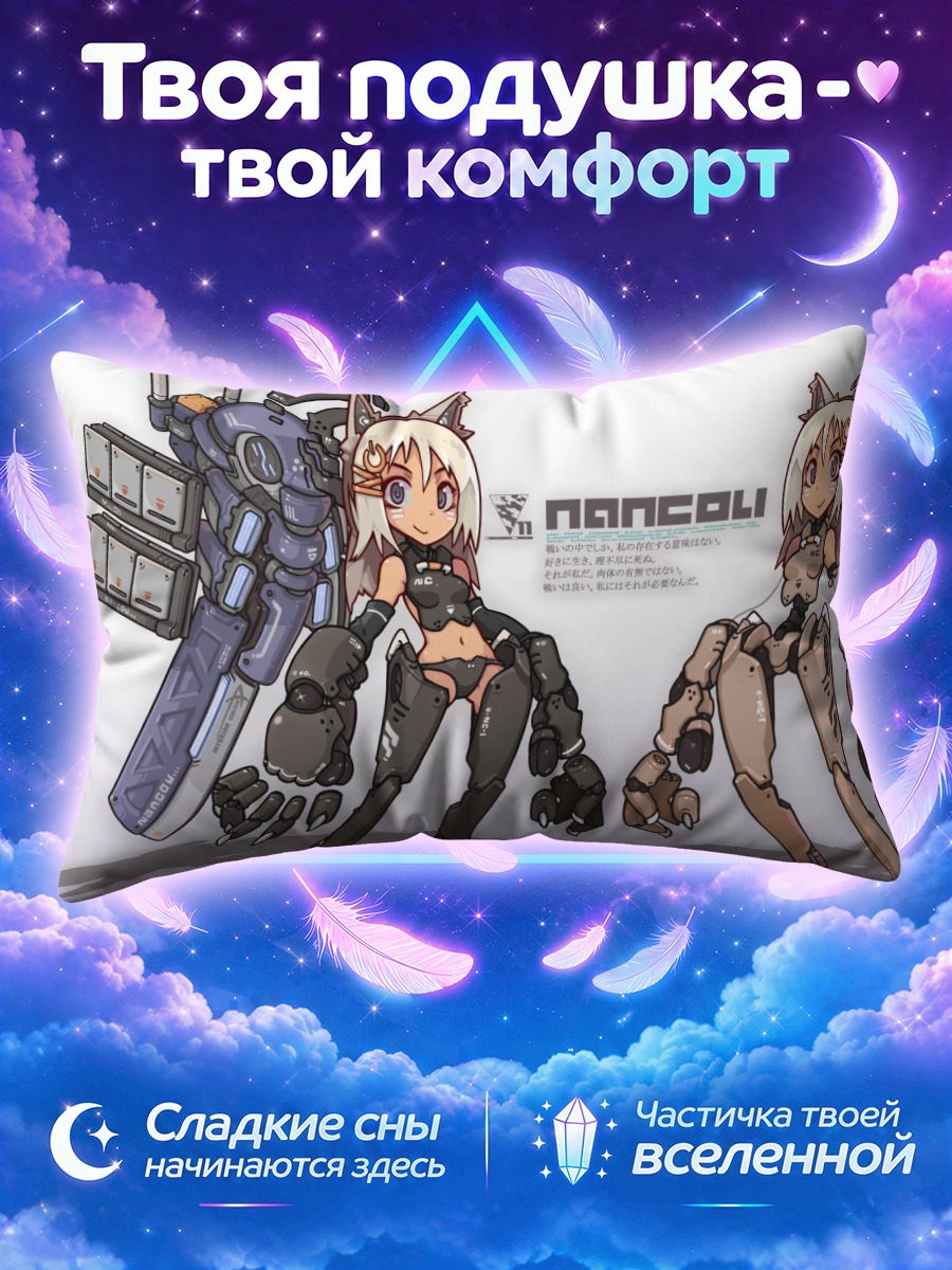 Подушка Меха-девушки кошки