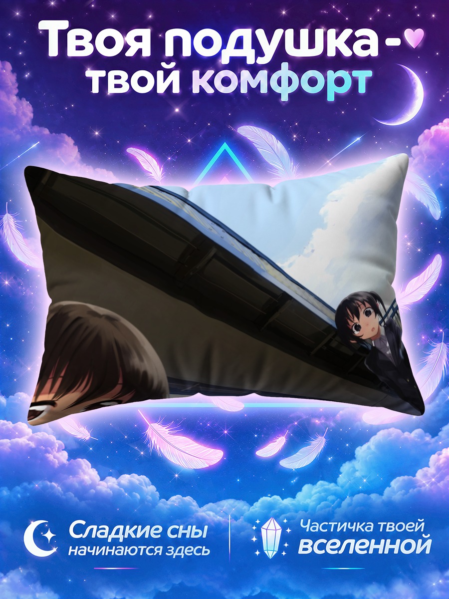 Подушка Школьницы под мостом