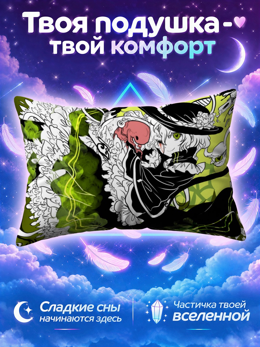Подушка Коиши Комейдзи в чёрно-зелёном вихре