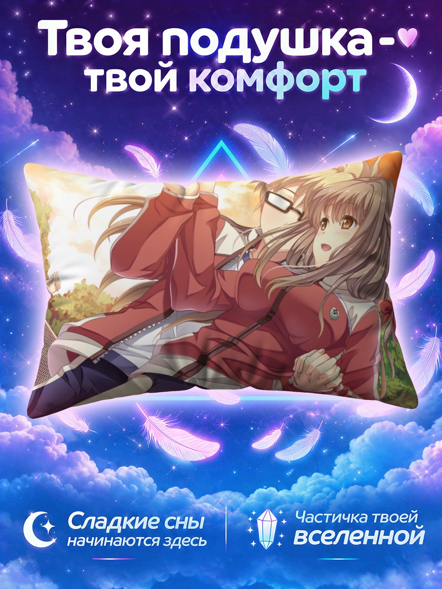 Подушка Фумика Сакураги в школе
