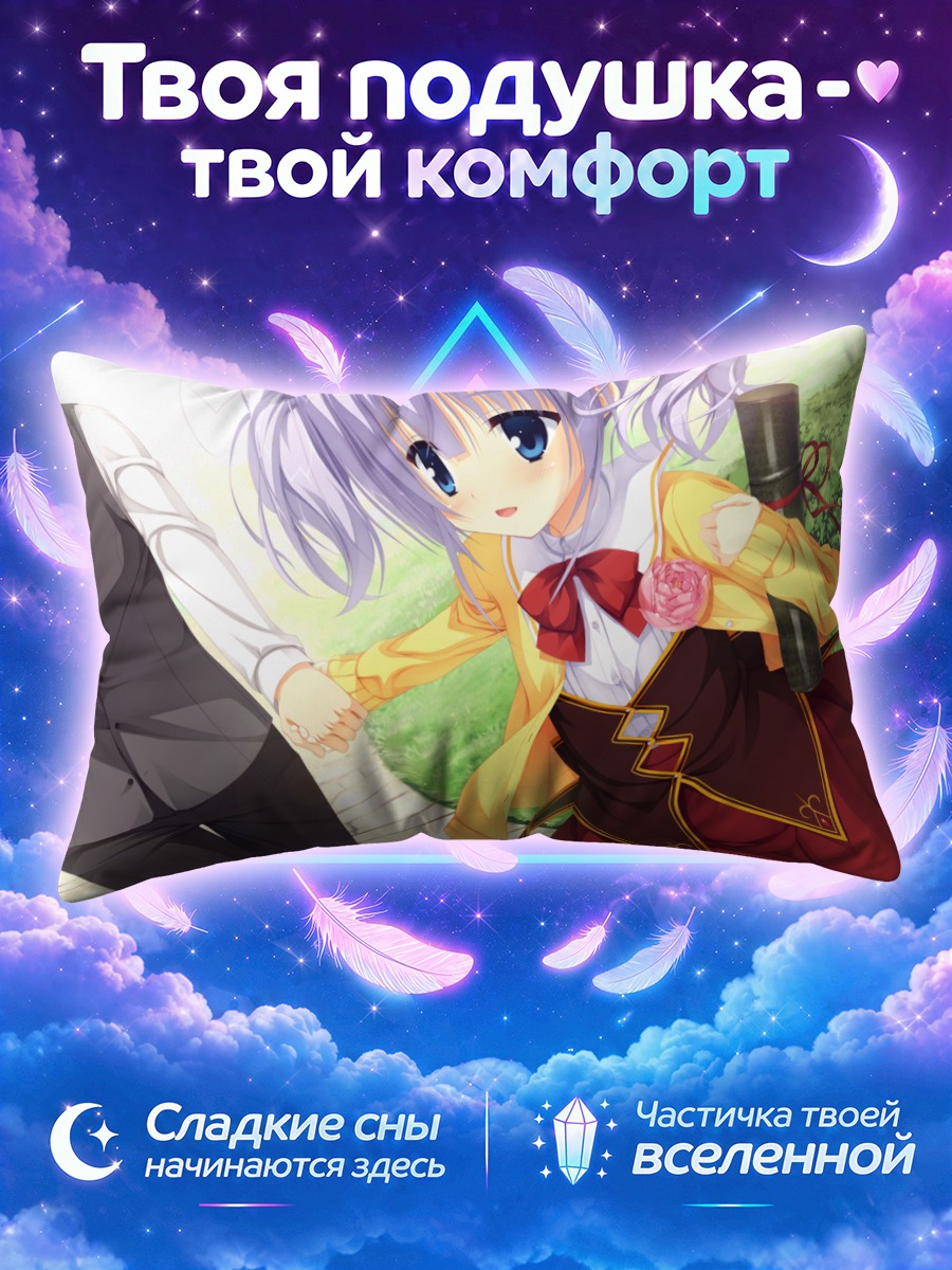 Подушка Тоору Сагиномори и Айри Ширага
