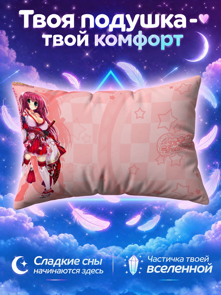 Подушка Ан Он Юкиномия в розовом