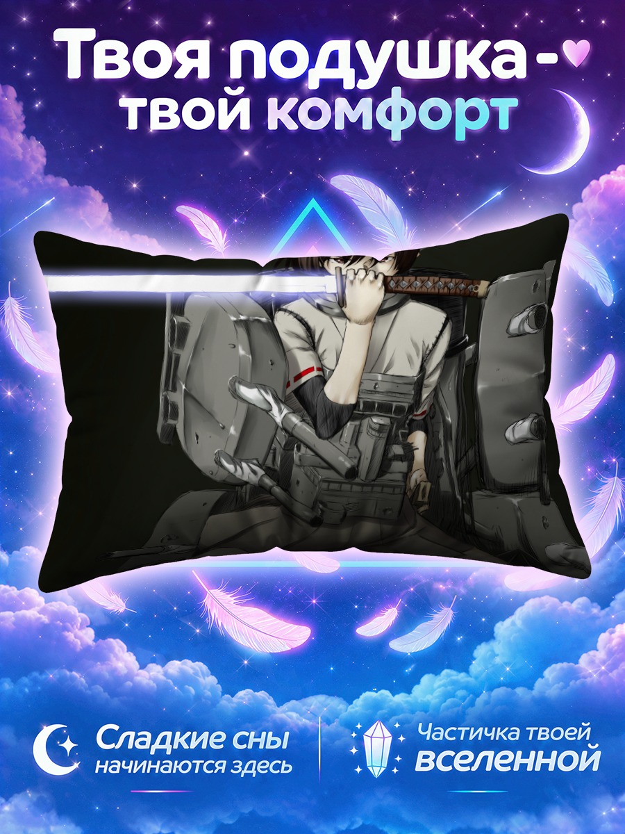 Подушка Хюга с катаной