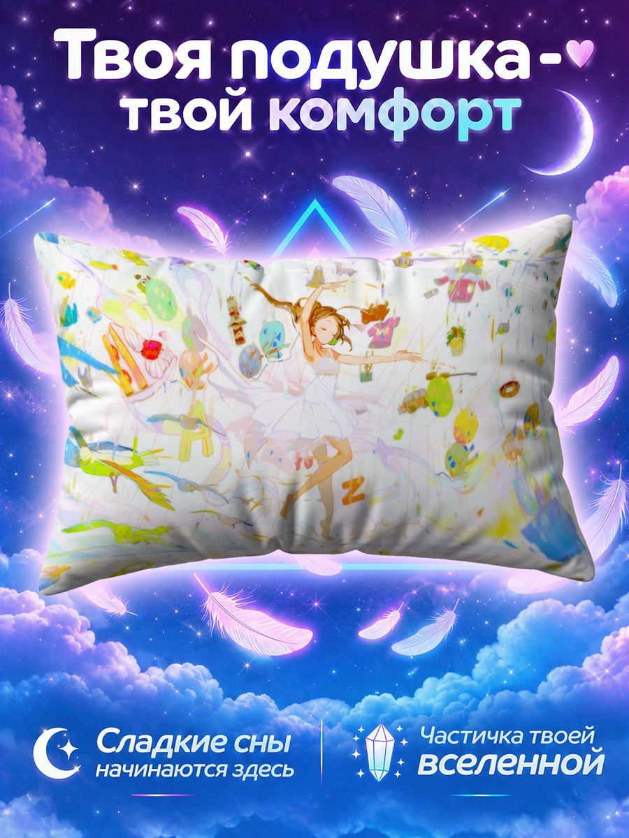 Подушка Разноцветный хаос