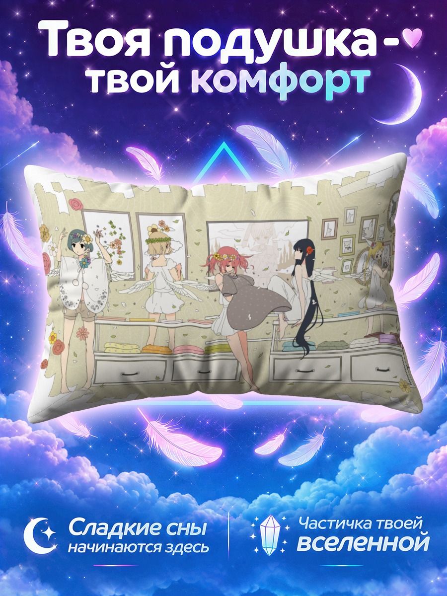 Подушка Девушки примеряют платья у комода