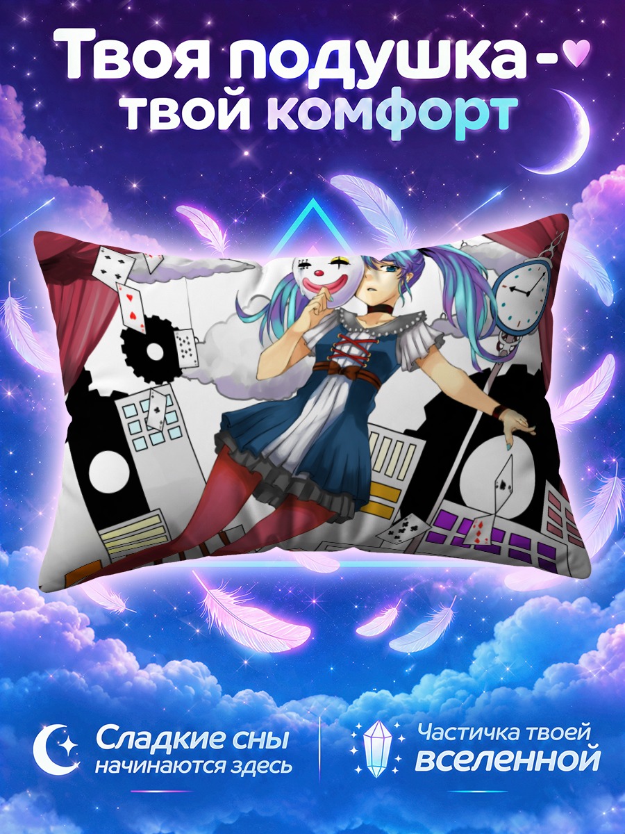 Подушка Мику Хацунэ в цирке
