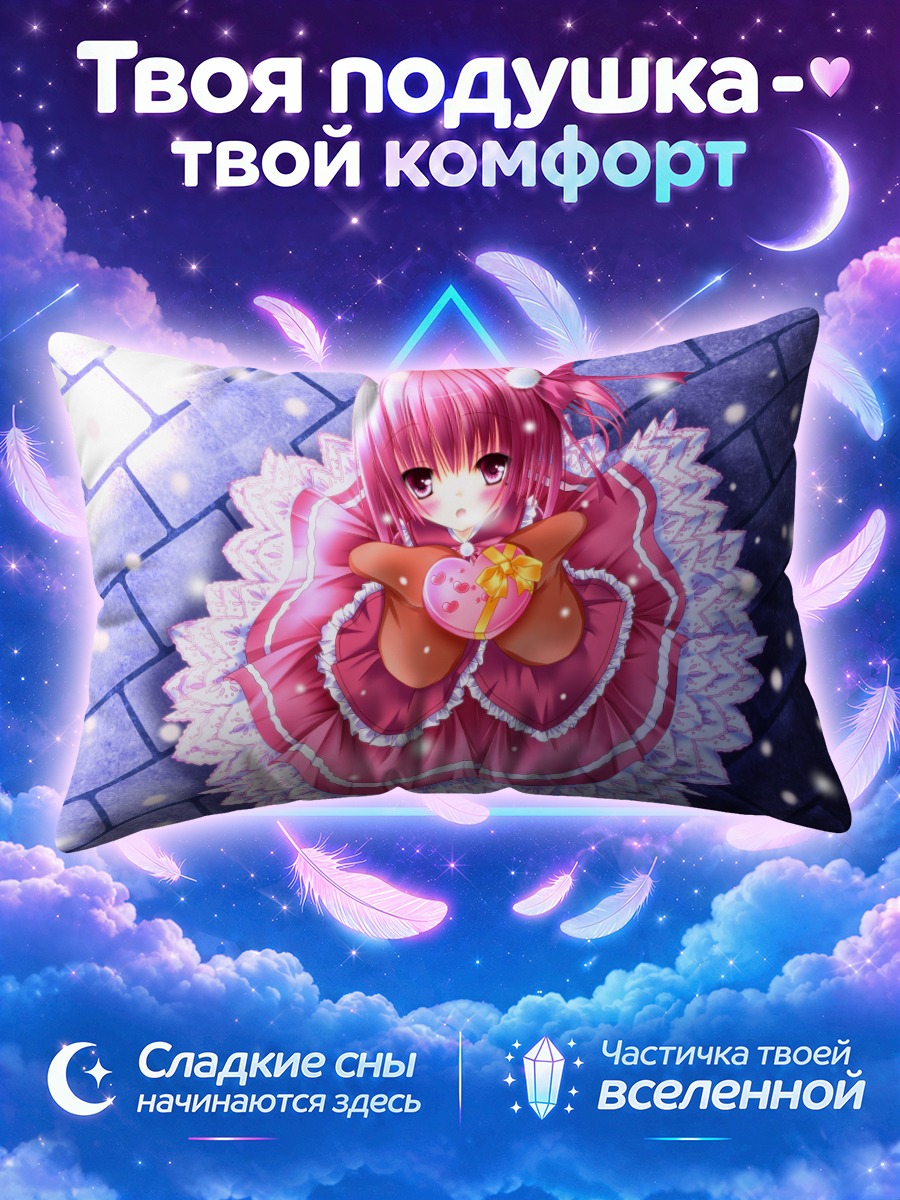 Подушка Томока Минато с сердцем