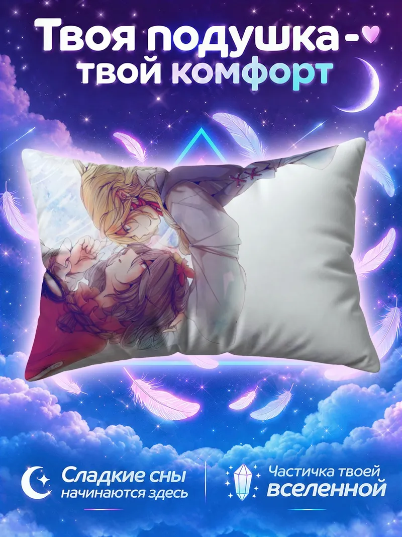Подушка Сувако Мория и Канако в снежном вихре