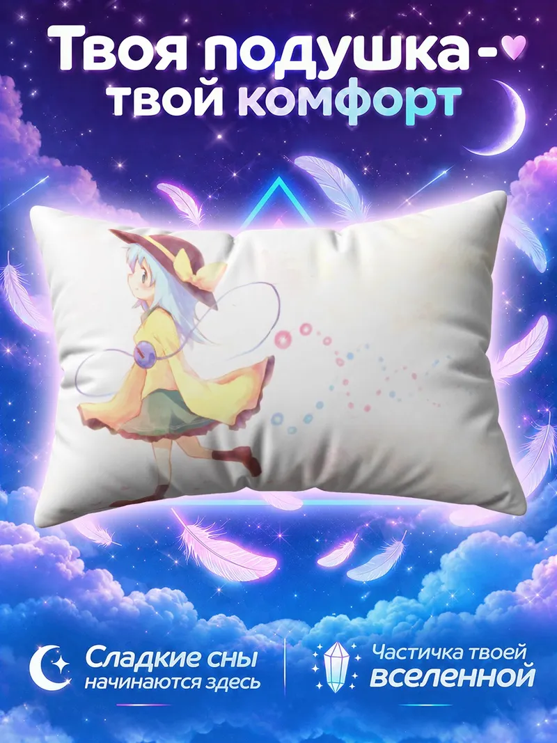 Подушка Коиши Комейдзи с синими лентами