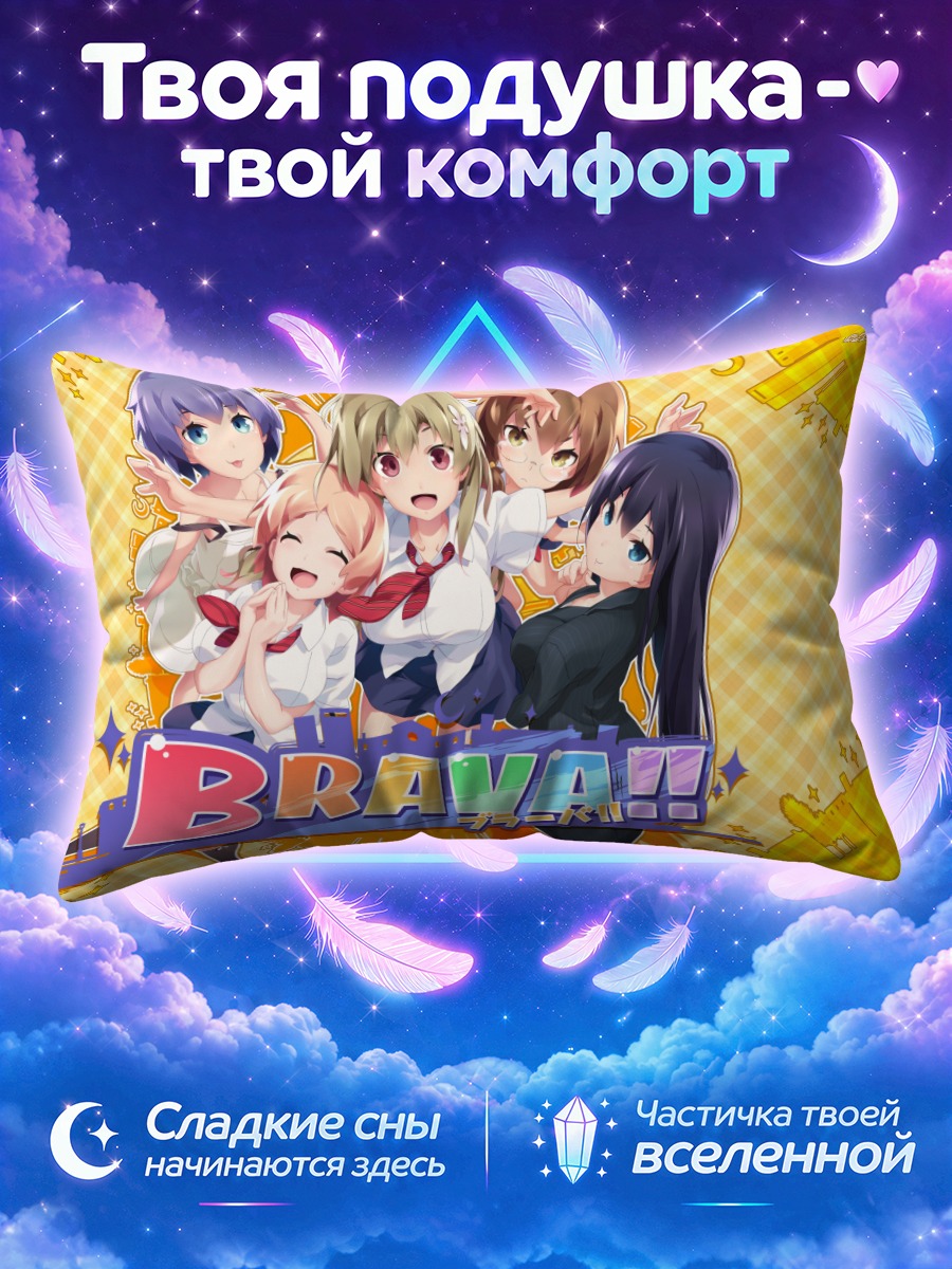 Подушка Брава!! на золотом фоне