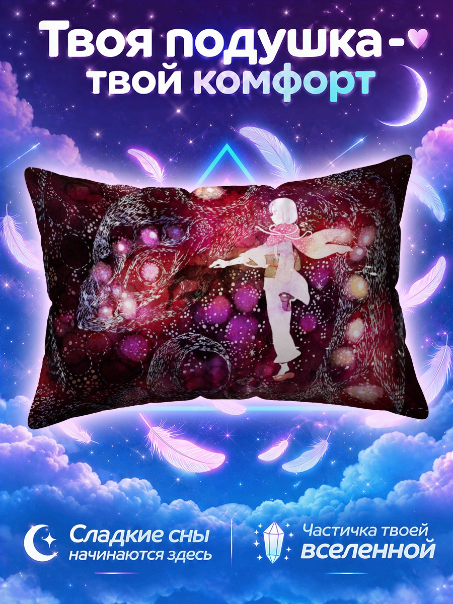 Подушка Белый силуэт в алой космической спирали