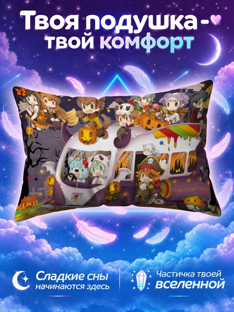 Подушка Хэллоуинский автобус с друзьями