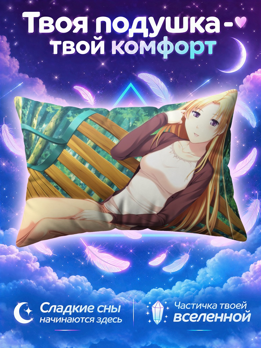 Подушка Кохаруби Хинагеши на скамейке