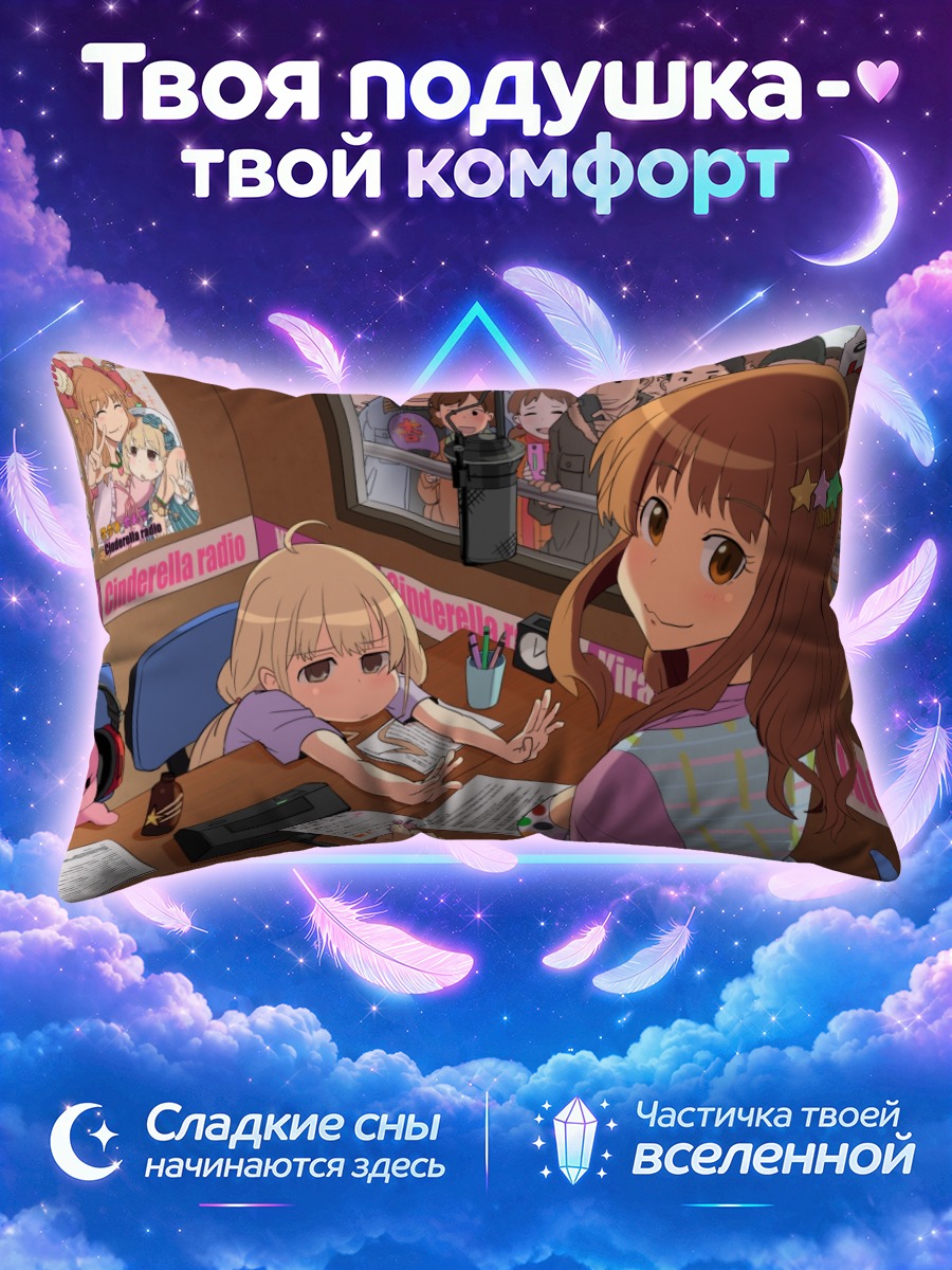 Подушка Анзу Футаба в эфире