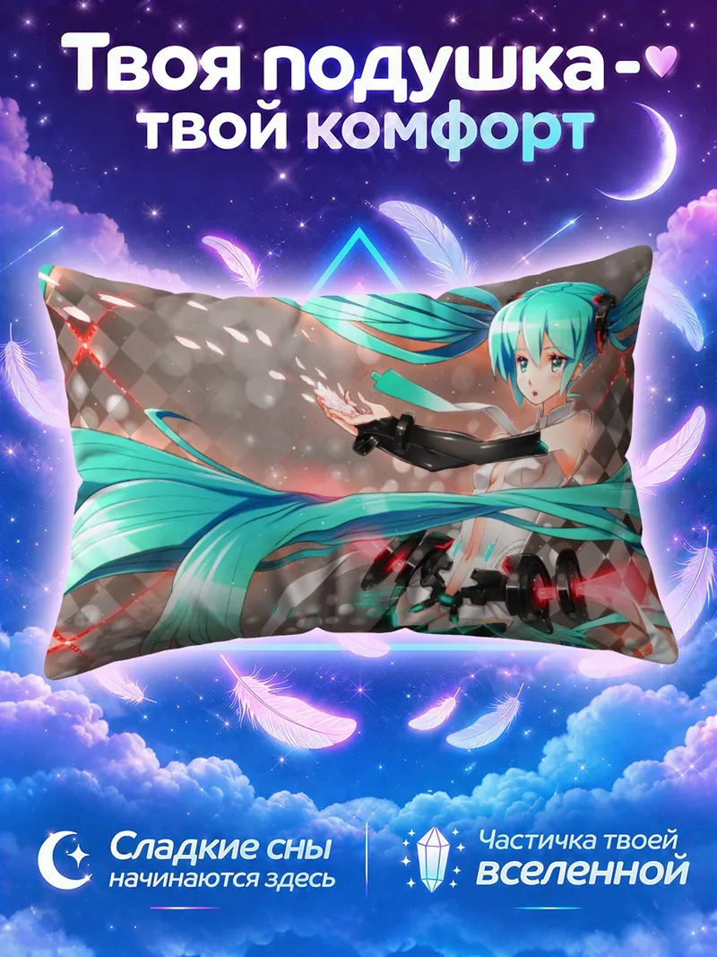 Подушка Мику Хацунэ в танце на шахматном фоне