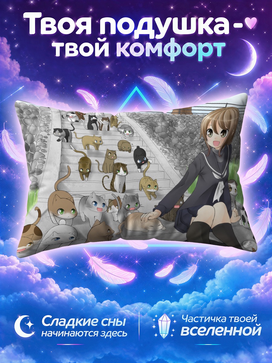 Подушка Девушка и коты