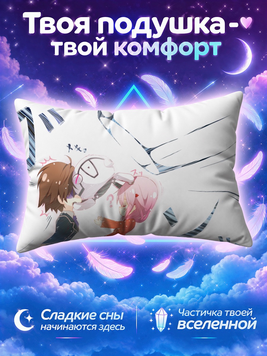 Подушка Инори Юзуриха и друзья
