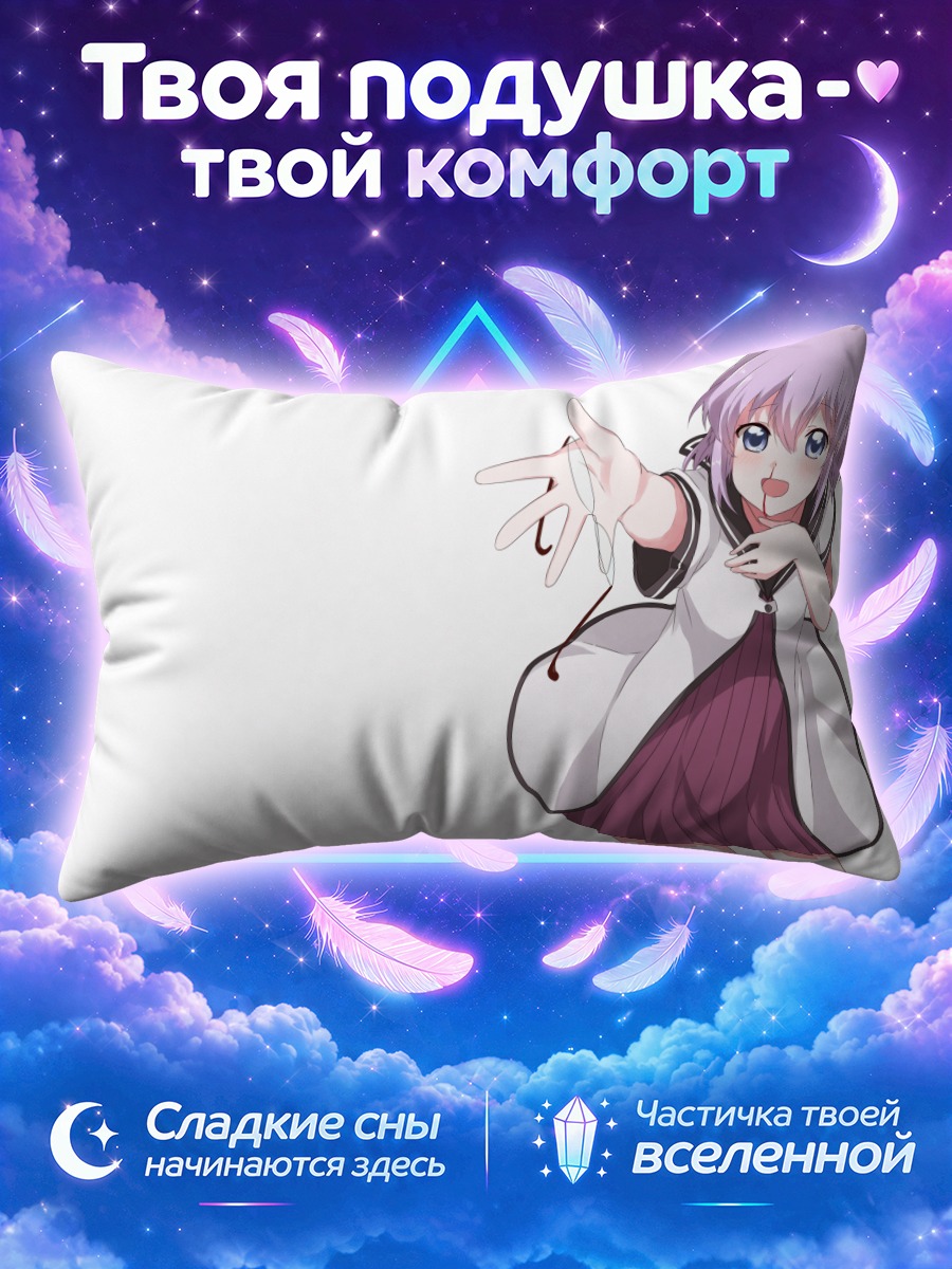 Подушка Читосэ Икэда приветствует