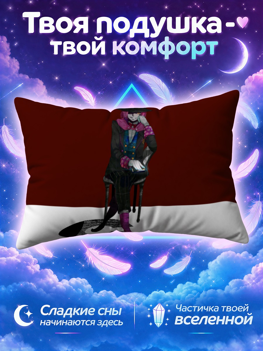 Подушка Масакаки в цилиндре