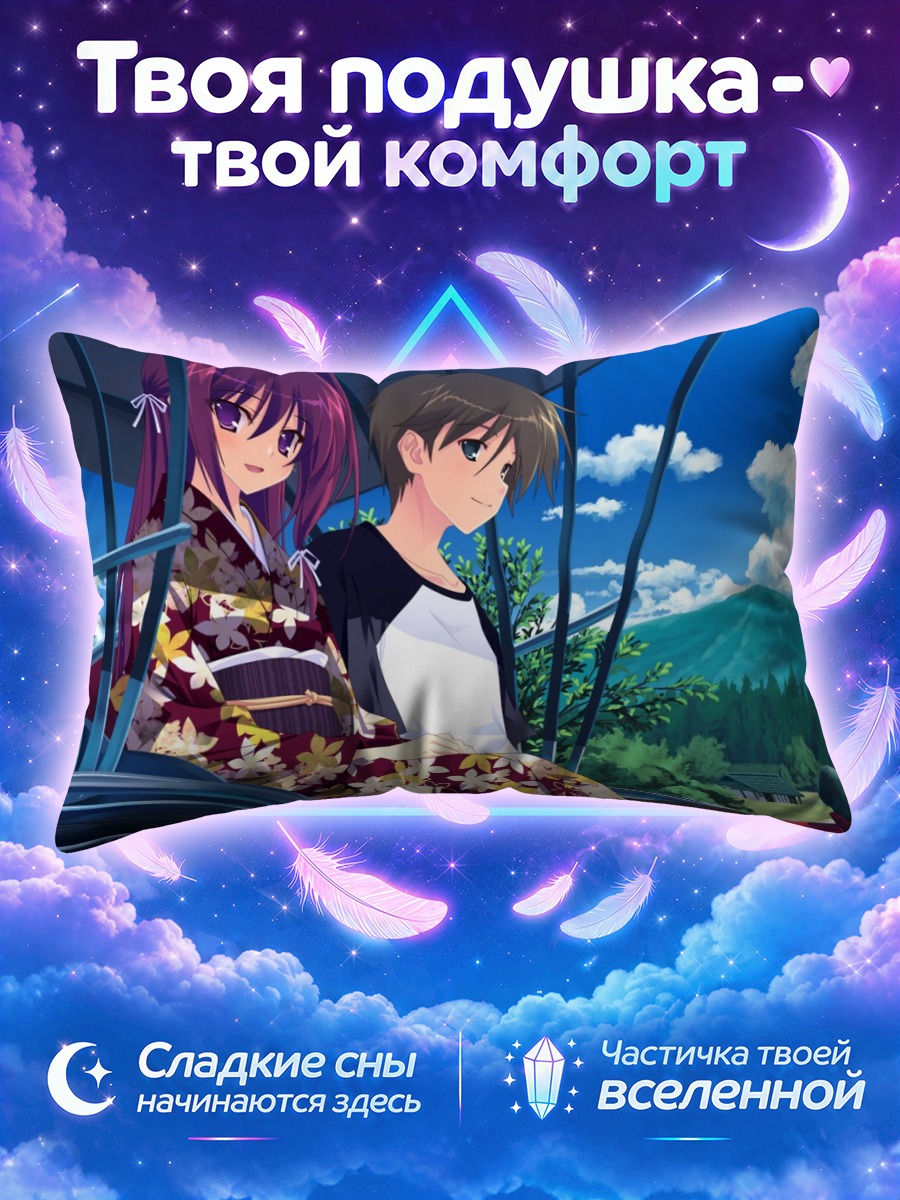 Подушка Сатоши Канамори и Рин