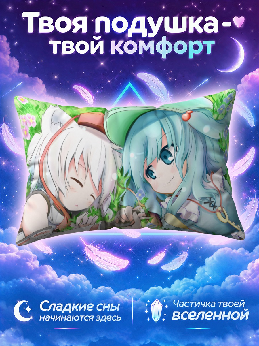 Подушка Момидзи и Нитори