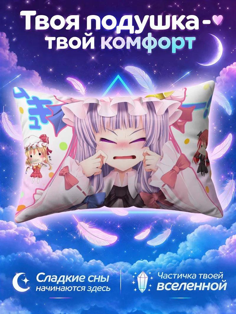 Подушка Фландр Скарлет с кулачками у щёк