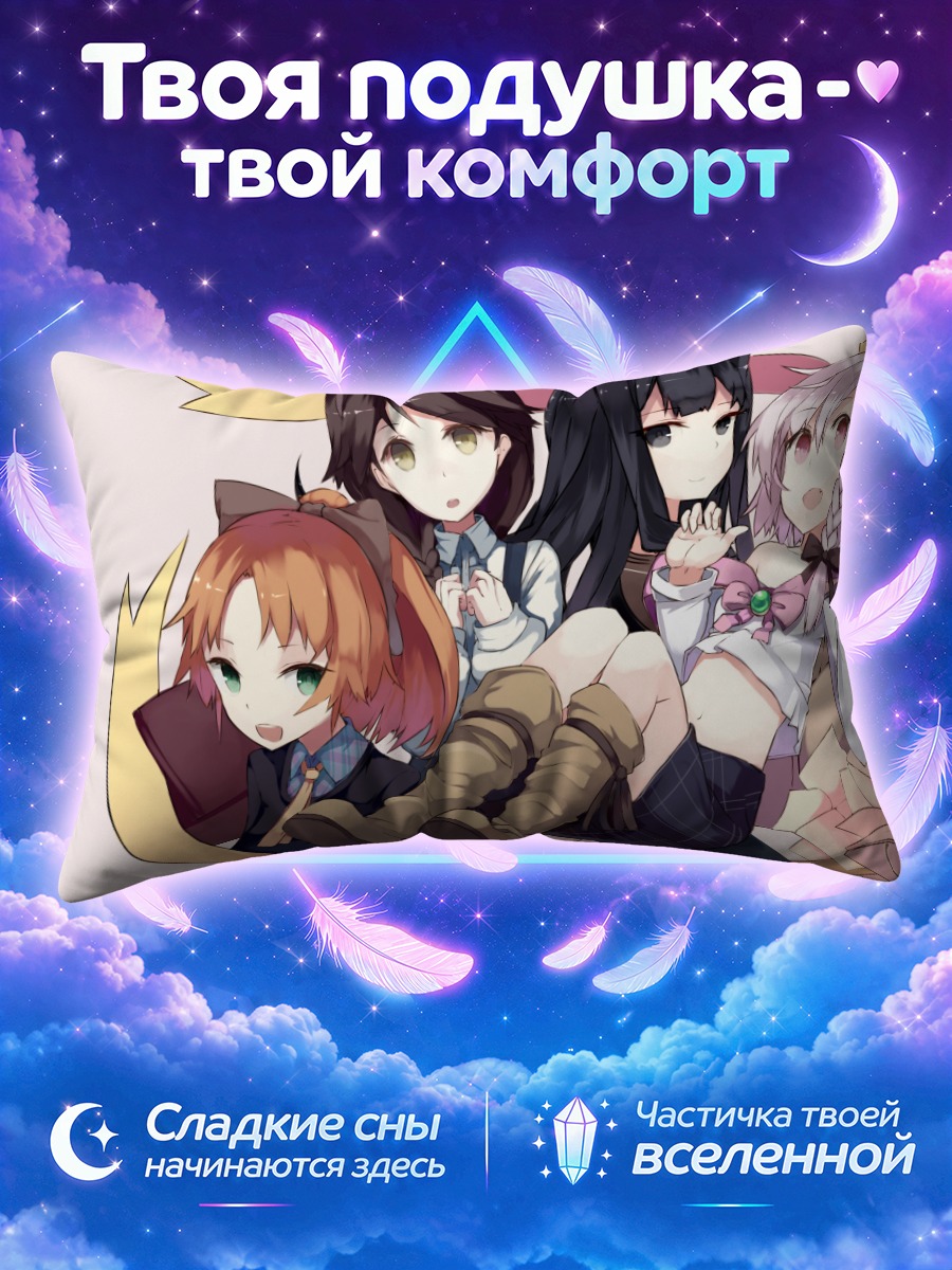 Подушка Сайюки на коленях у подруг