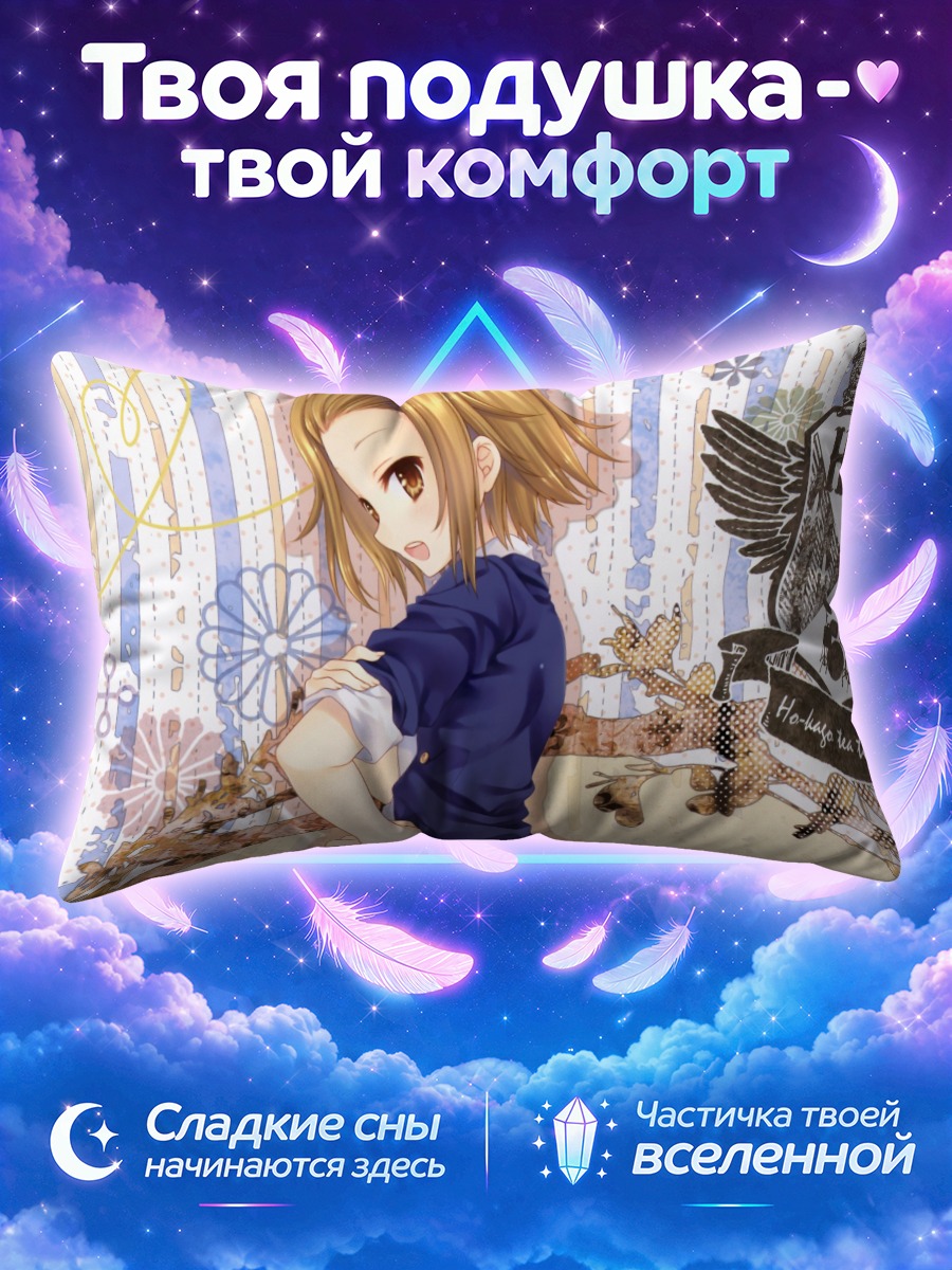 Подушка Рицу Тайнака на винтажном фоне