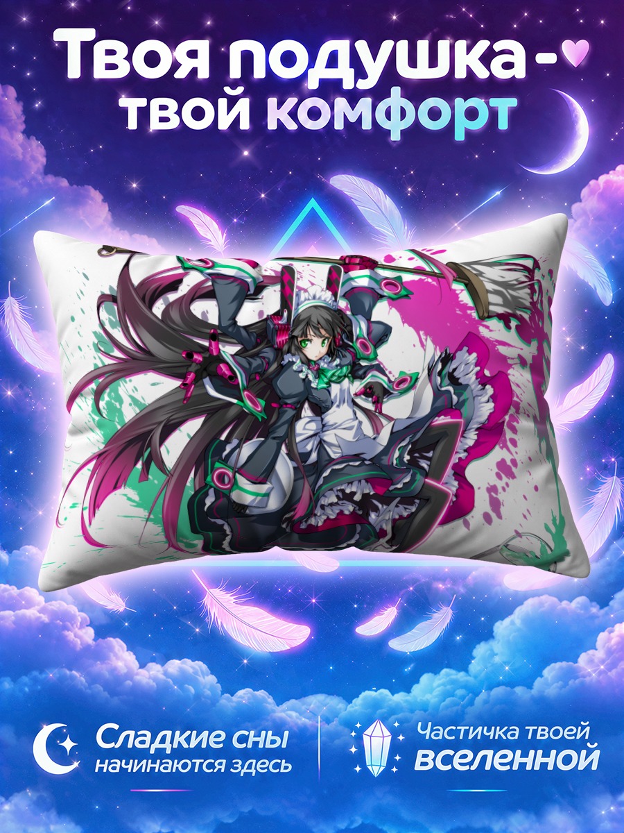 Подушка Горничная с метлой