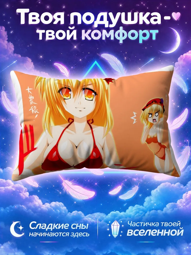 Подушка Минорико Аки в красном купальнике на персиковом фоне