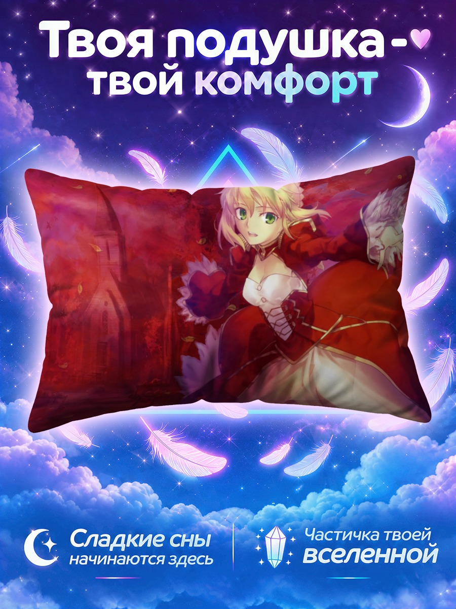 Подушка Артурия Пендрагон в красном