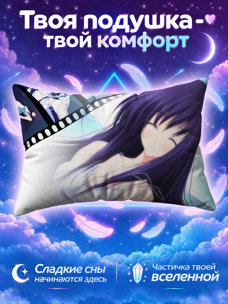 Подушка Надзо но Сёдзё