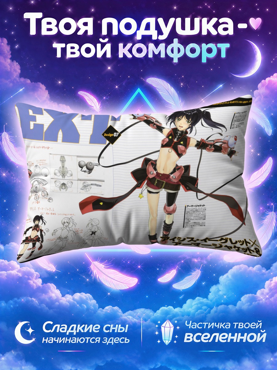 Подушка Исис Иглет в броне