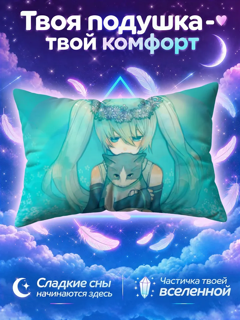 Подушка Мику Хацунэ обнимает кота в венке