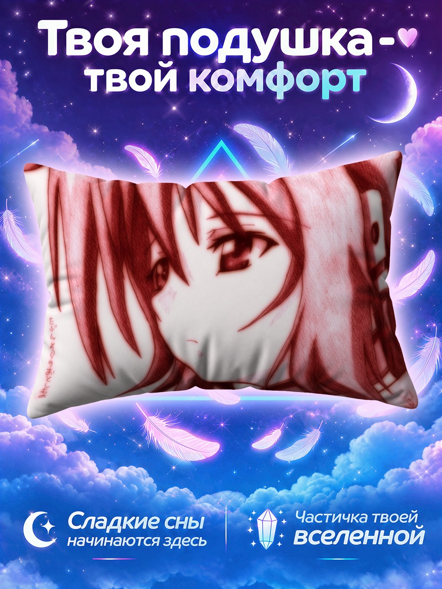 Подушка Икарос в красном